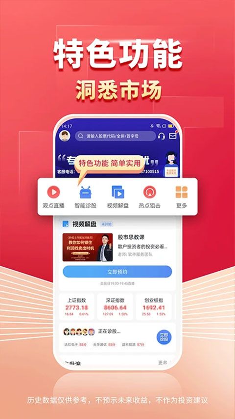 财源滚滚app手机赚钱软件截图1