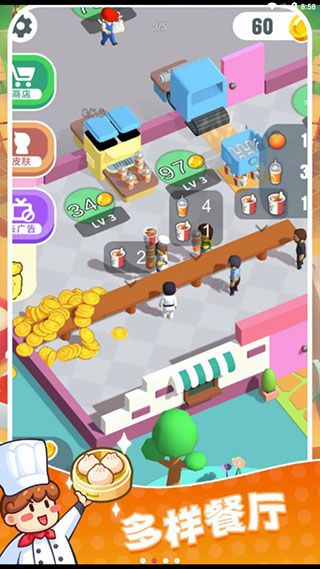 快餐小厨神游戏手机赚钱软件截图2
