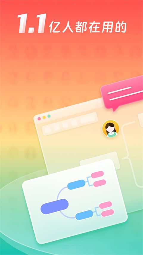 ProcessOn手机版手机赚钱软件截图1