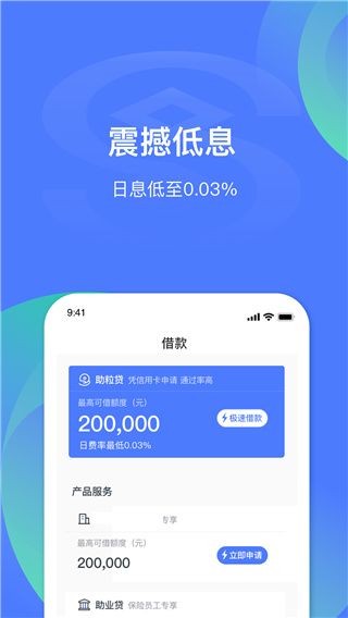 民生易贷app最新版本手机赚钱软件截图2
