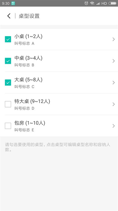 美团排队App手机赚钱软件截图5