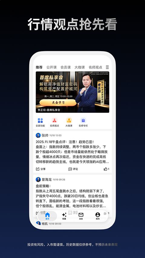 益学堂app手机赚钱软件截图4