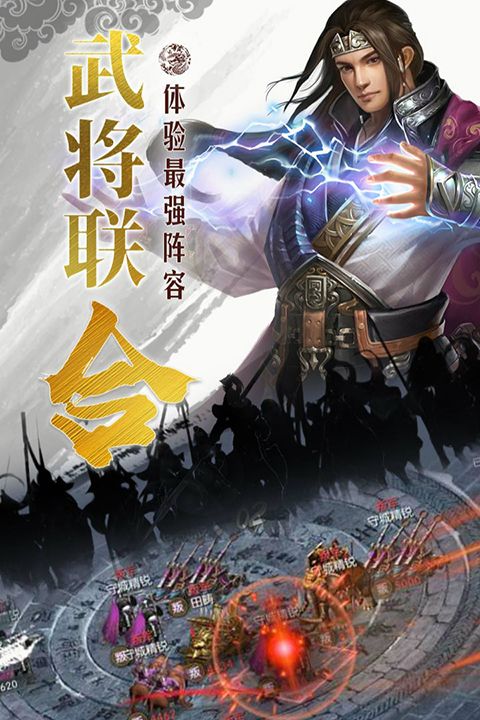 国战来了九游版手机赚钱软件截图5