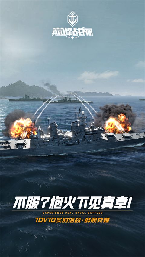 巅峰战舰华为版手机赚钱软件截图1