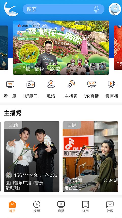 看厦门app手机赚钱软件截图4