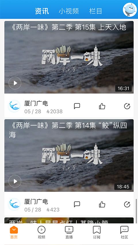 看厦门app手机赚钱软件截图3