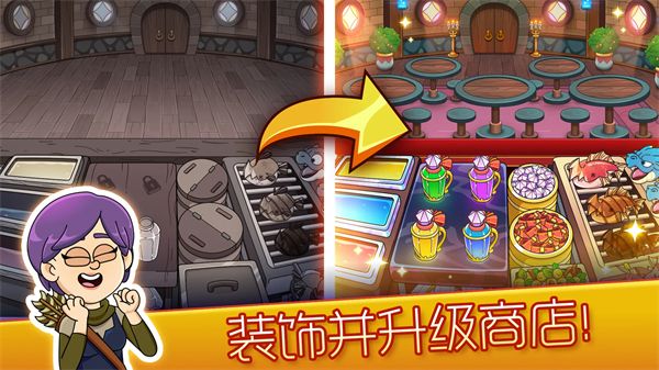 梦幻药剂2中文版手机赚钱软件截图5