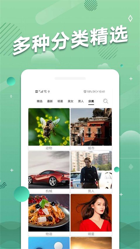 手机动态壁纸App手机赚钱软件截图2