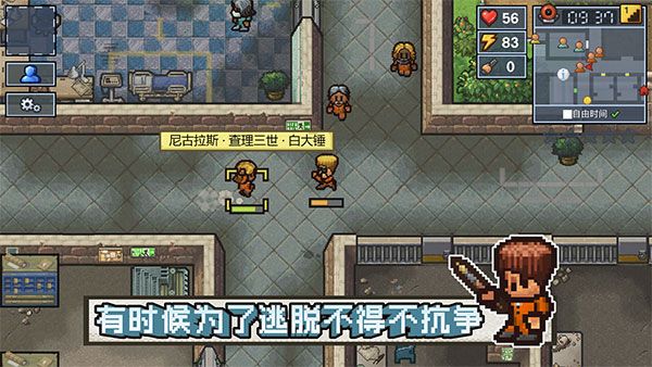 逃脱者困境突围官方正版手机赚钱软件截图1