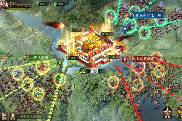 攻城三国志官方版手机赚钱软件截图4