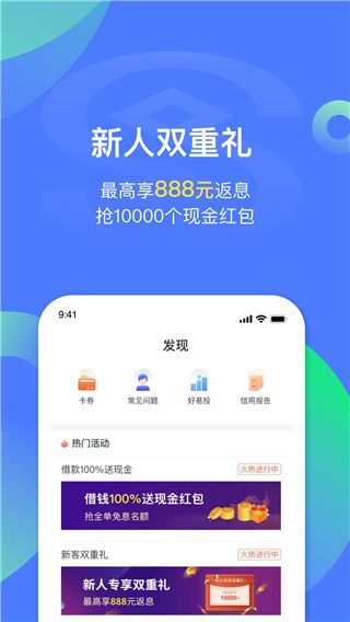 民生易贷app最新版本手机赚钱软件截图4
