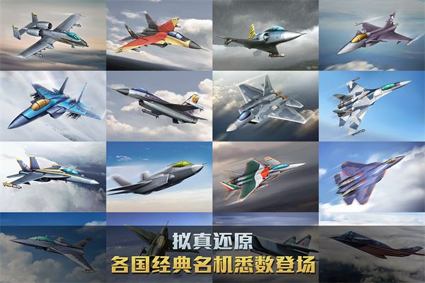 空战争锋华为版手机赚钱软件截图1