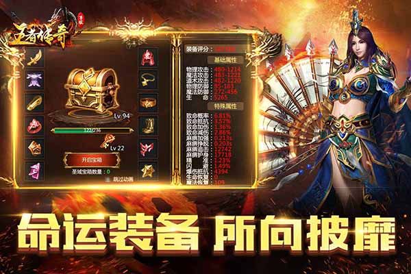 王者传奇华为版手机赚钱软件截图4