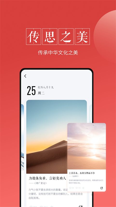 最美万年历app官方正版手机赚钱软件截图1