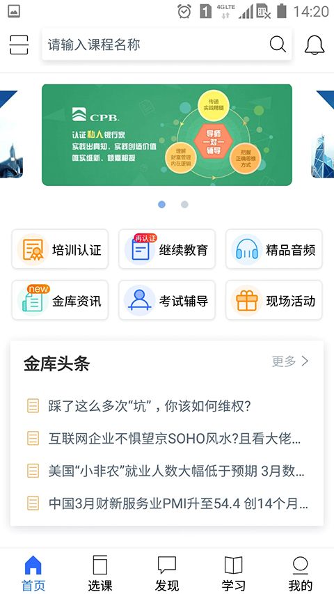 金库网app手机赚钱软件截图2