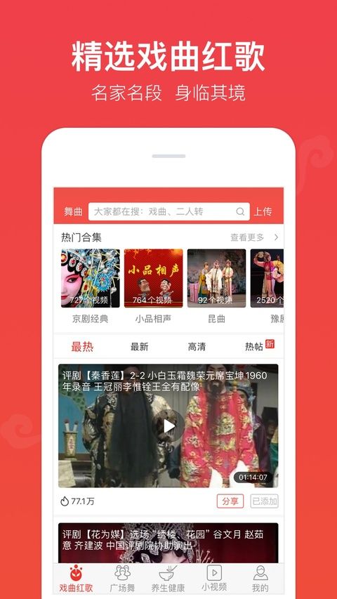 戏曲多多ios版手机赚钱软件截图2