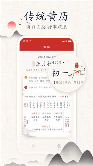 墨迹万年历最新版手机赚钱软件截图2