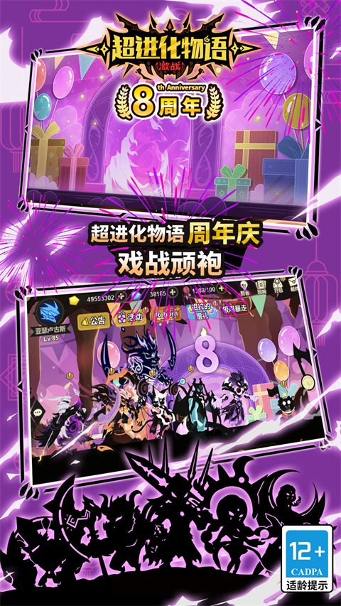 超进化物语vivo版手机赚钱软件截图1