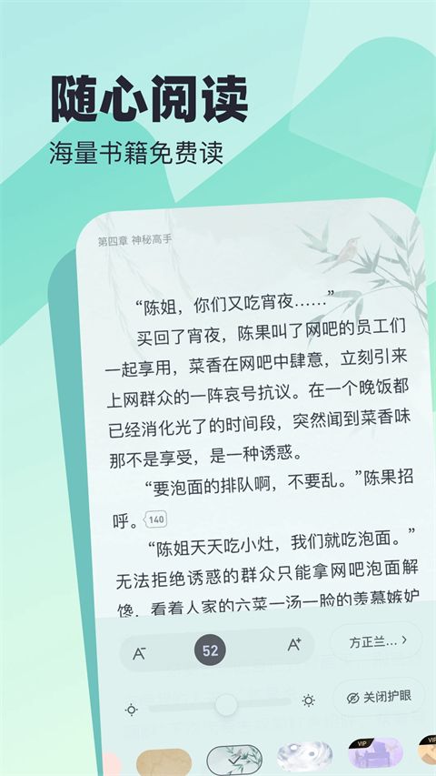 蛮多小说app手机赚钱软件截图4