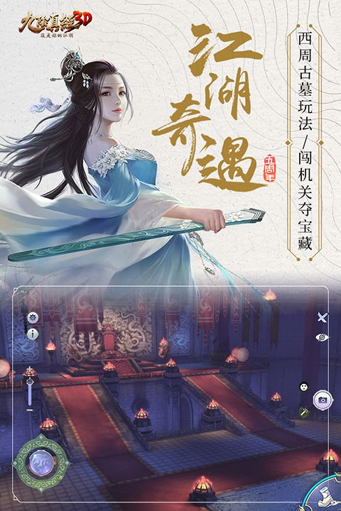 九阴真经3d手游vivo版本手机赚钱软件截图5