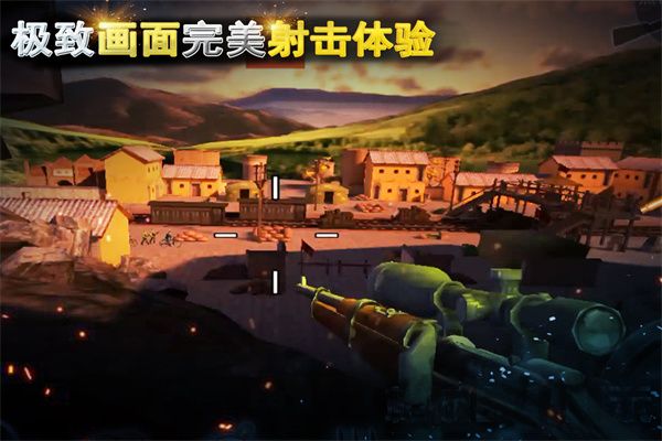 二战狙击官方正版手机赚钱软件截图2