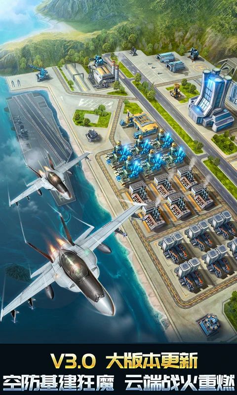 空战争锋腾讯版手机赚钱软件截图2