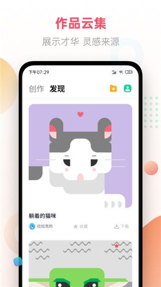像素画手机版手机赚钱软件截图3