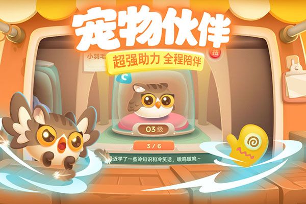 保卫萝卜3华为版手机赚钱软件截图3