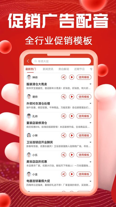 超级配音app手机赚钱软件截图1