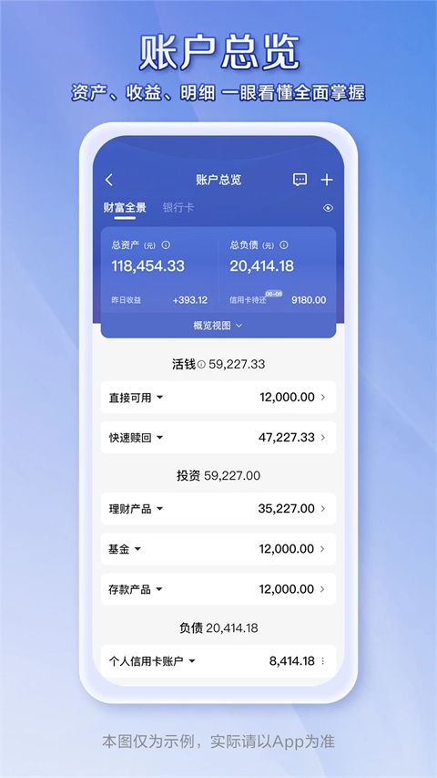 中国建设银行龙支付App手机赚钱软件截图2