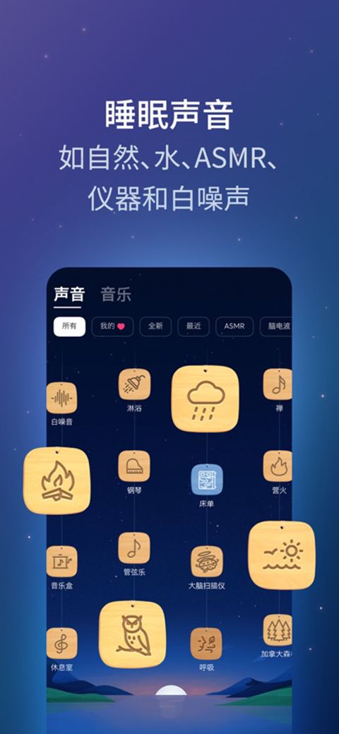 BetterSleep苹果版手机赚钱软件截图5