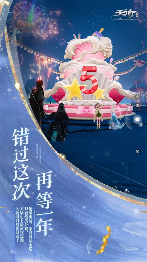 天谕手游手机赚钱软件截图3