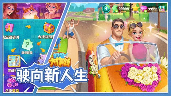 改装大作战手游手机赚钱软件截图5