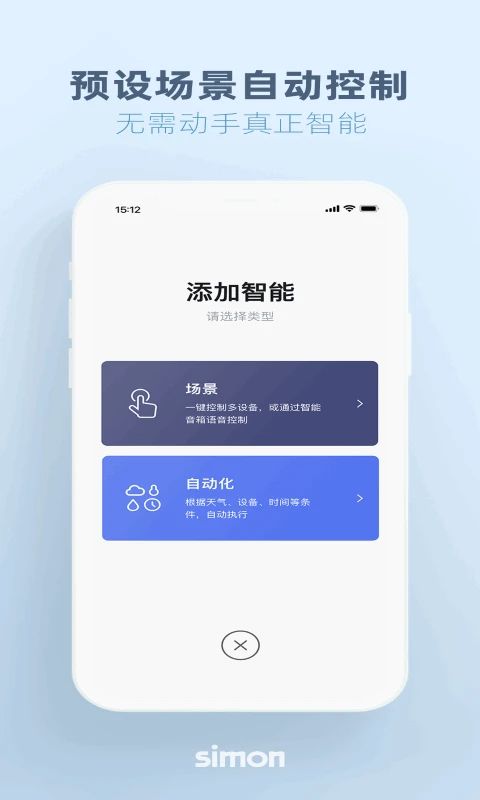 西蒙智享App手机赚钱软件截图4