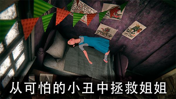 死亡公园2可怕的小丑激光枪版手机赚钱软件截图5