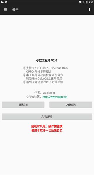 小欧工程师app手机赚钱软件截图4