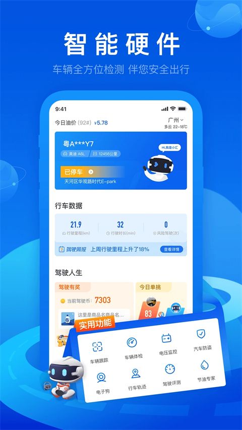 车智汇app手机赚钱软件截图3