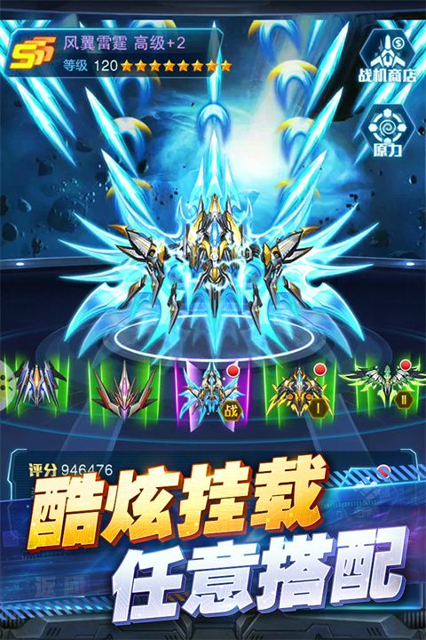 王牌机战vivo版手机赚钱软件截图5