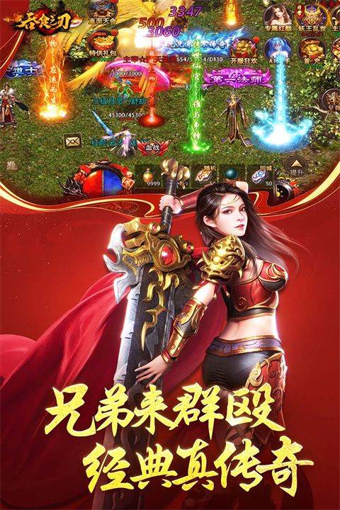 吞食之刃vivo版手机赚钱软件截图5