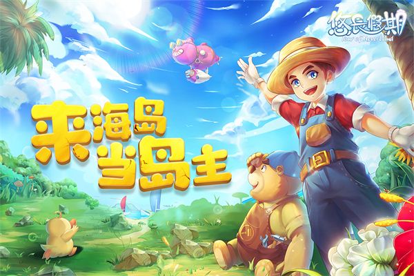 悠长假期华为版手机赚钱软件截图5
