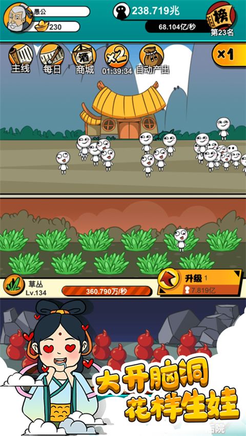 愚公爱移山ios版手机赚钱软件截图3