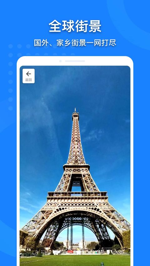 中国地图大全3D版手机赚钱软件截图2