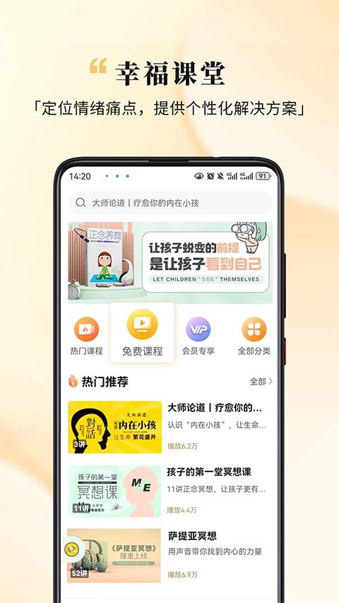 全民幸福社app手机赚钱软件截图2