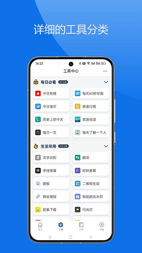 轻集工具箱APP手机赚钱软件截图2