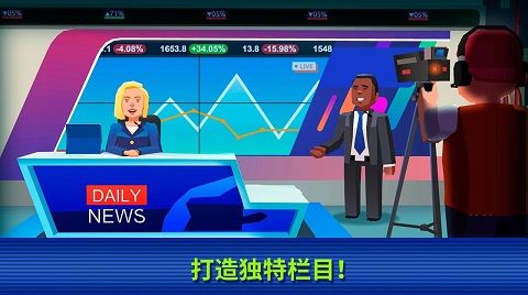 电视帝国大亨ios版(TV Empire Tycoon)手机赚钱软件截图2