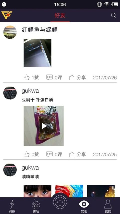 国防在线app官方版手机赚钱软件截图4