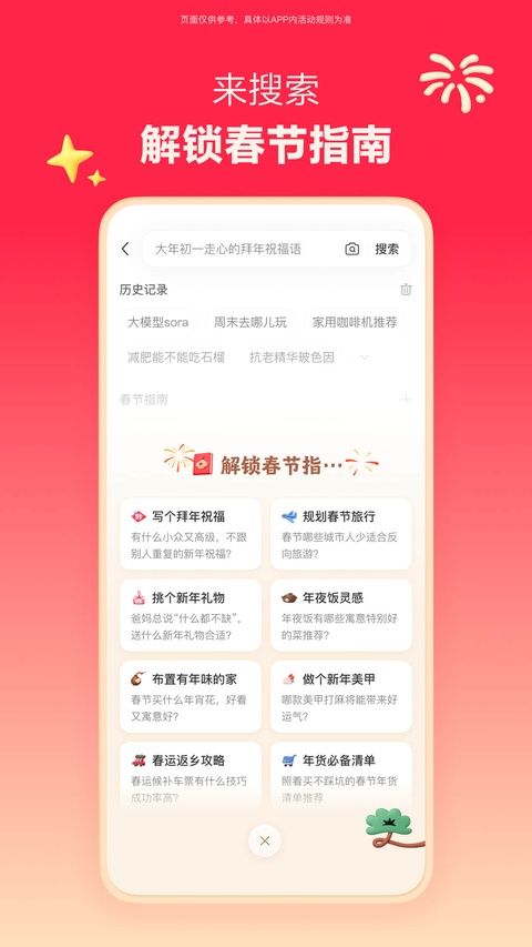 小红书App手机赚钱软件截图2