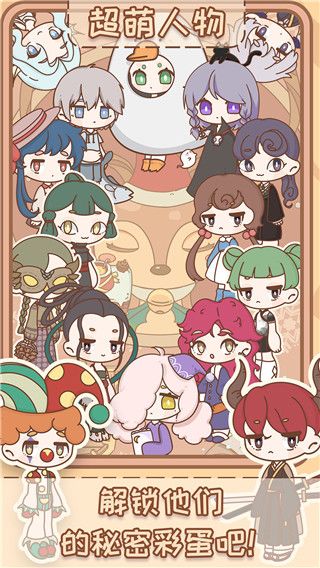 非正常魔法屋官方正版手机赚钱软件截图2