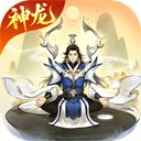 逍遥修真vivo版手机赚钱软件