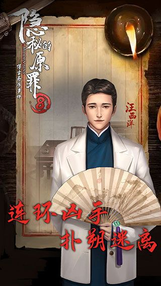 隐秘的原罪8最新版手机赚钱软件截图5